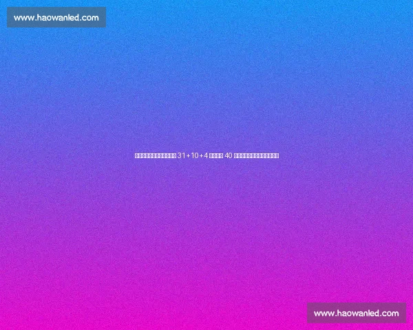 雷霆天王山大捷！亚历山大 31+10+4 帽，杰伦 40 分破纪录，步行者双核心折戟